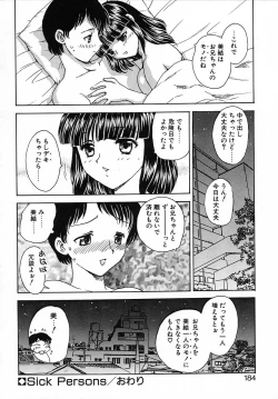Page 185 of Tanoshii Katei no Kyouiku