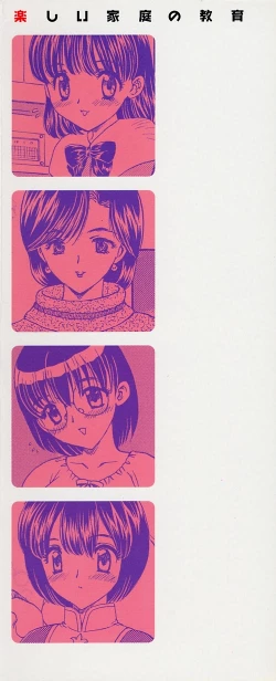 Page 189 of Tanoshii Katei no Kyouiku