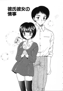 Page 24 of Tanoshii Katei no Kyouiku