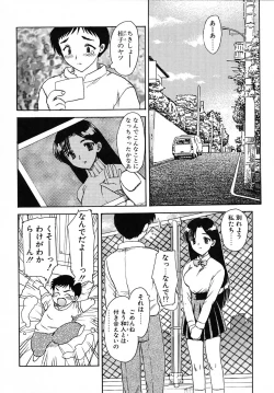 Page 25 of Tanoshii Katei no Kyouiku