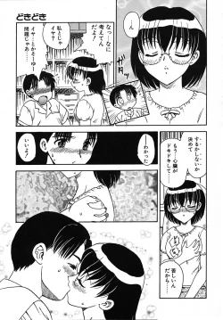 Page 44 of Tanoshii Katei no Kyouiku