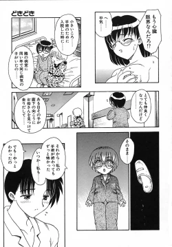 Page 48 of Tanoshii Katei no Kyouiku