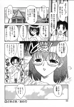 Page 55 of Tanoshii Katei no Kyouiku