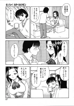 Page 58 of Tanoshii Katei no Kyouiku