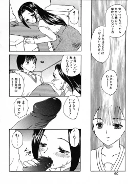 Page 61 of Tanoshii Katei no Kyouiku