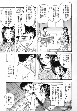 Page 74 of Tanoshii Katei no Kyouiku