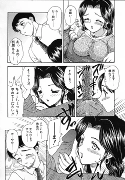 Page 75 of Tanoshii Katei no Kyouiku