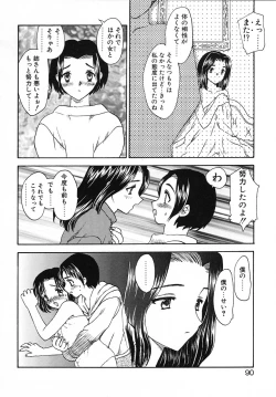 Page 91 of Tanoshii Katei no Kyouiku