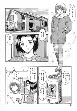Page 9 of Tanoshii Katei no Kyouiku