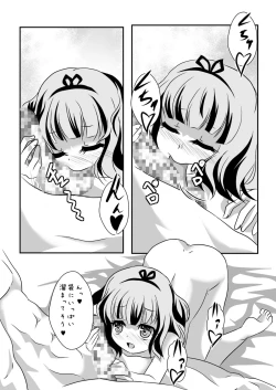 Page 10 of Gochuumon wa Niizuma Sharo Desu ka?