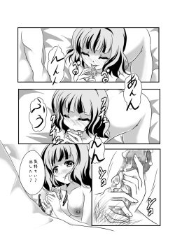 Page 13 of Gochuumon wa Niizuma Sharo Desu ka?