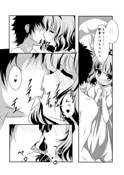 Page 4 of Gochuumon wa Niizuma Sharo Desu ka?