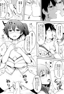 Page 12 of Swapping Kuubo Yome