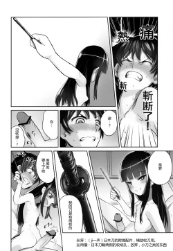 Page 33 of Suzuka-sama no Geboku