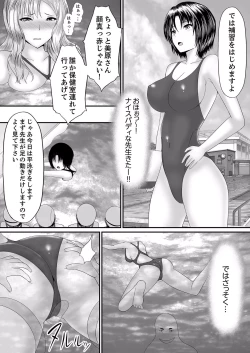 Page 19 of Ecchi na Hatsumei de... Mechakucha Sex Shitemita! 3