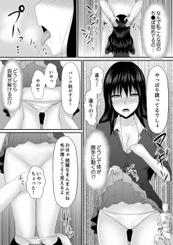 Page 4 of Ecchi na Hatsumei de... Mechakucha Sex Shitemita! 3