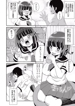 Page 150 of COMIC Masyo 2015-07