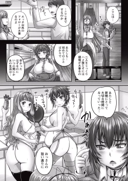 Page 15 of COMIC Masyo 2015-07