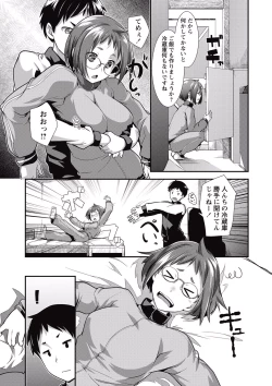 Page 169 of COMIC Masyo 2015-07