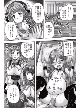 Page 16 of COMIC Masyo 2015-07