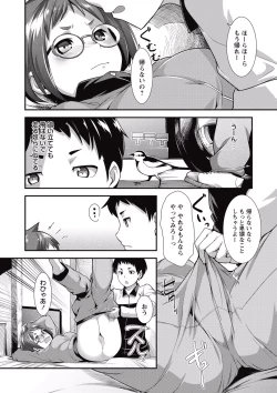 Page 172 of COMIC Masyo 2015-07