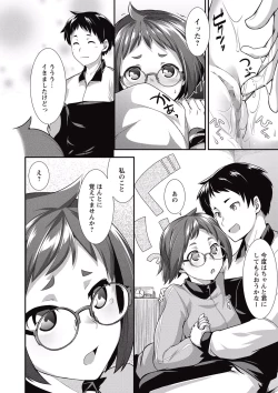 Page 176 of COMIC Masyo 2015-07