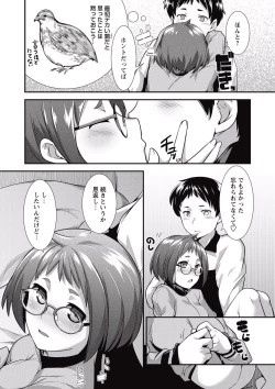 Page 178 of COMIC Masyo 2015-07