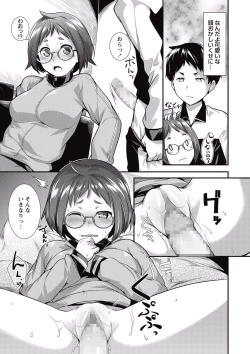 Page 179 of COMIC Masyo 2015-07