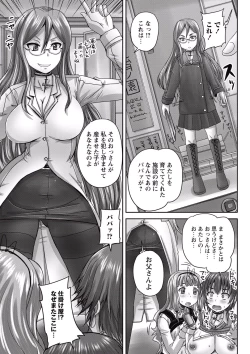 Page 17 of COMIC Masyo 2015-07