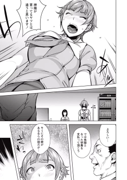 Page 193 of COMIC Masyo 2015-07