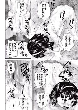 Page 274 of COMIC Masyo 2015-07