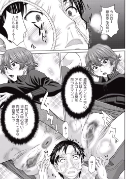 Page 65 of COMIC Masyo 2015-07