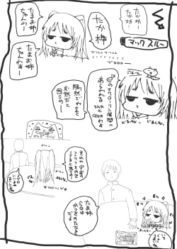 Page 3 of Nikutomo Tamane to Tamarare 3