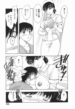 Page 105 of Aru Miboujin no Shouzou