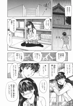Page 144 of Aru Miboujin no Shouzou