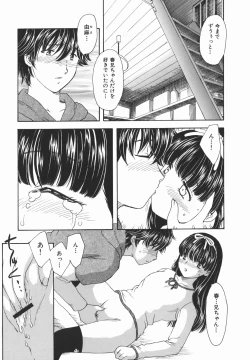 Page 145 of Aru Miboujin no Shouzou