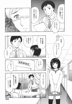 Page 155 of Aru Miboujin no Shouzou
