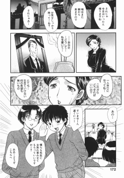 Page 174 of Aru Miboujin no Shouzou