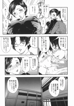 Page 177 of Aru Miboujin no Shouzou