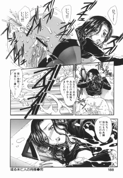 Page 190 of Aru Miboujin no Shouzou