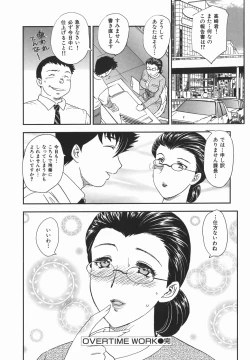 Page 42 of Aru Miboujin no Shouzou