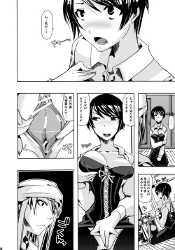 Page 13 of Pleco-de;R "Shojo to Doutei ga Love Comedy o Kakimasu."