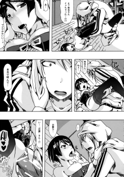 Page 18 of Pleco-de;R "Shojo to Doutei ga Love Comedy o Kakimasu."