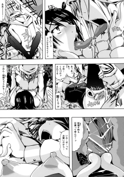 Page 20 of Pleco-de;R "Shojo to Doutei ga Love Comedy o Kakimasu."