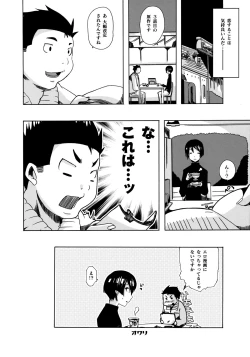 Page 23 of Pleco-de;R "Shojo to Doutei ga Love Comedy o Kakimasu."