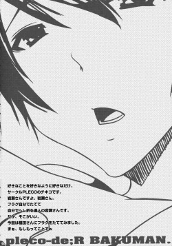 Page 3 of Pleco-de;R "Shojo to Doutei ga Love Comedy o Kakimasu."