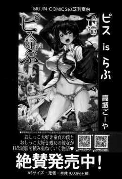 Page 146 of COMIC MILF 2015-06 Vol. 24