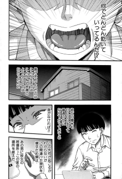 Page 154 of COMIC MILF 2015-06 Vol. 24