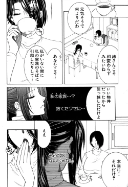 Page 190 of COMIC MILF 2015-06 Vol. 24