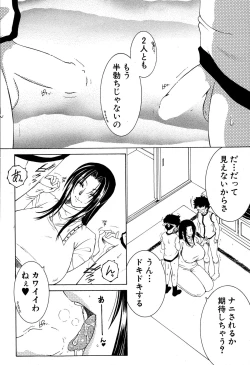 Page 194 of COMIC MILF 2015-06 Vol. 24